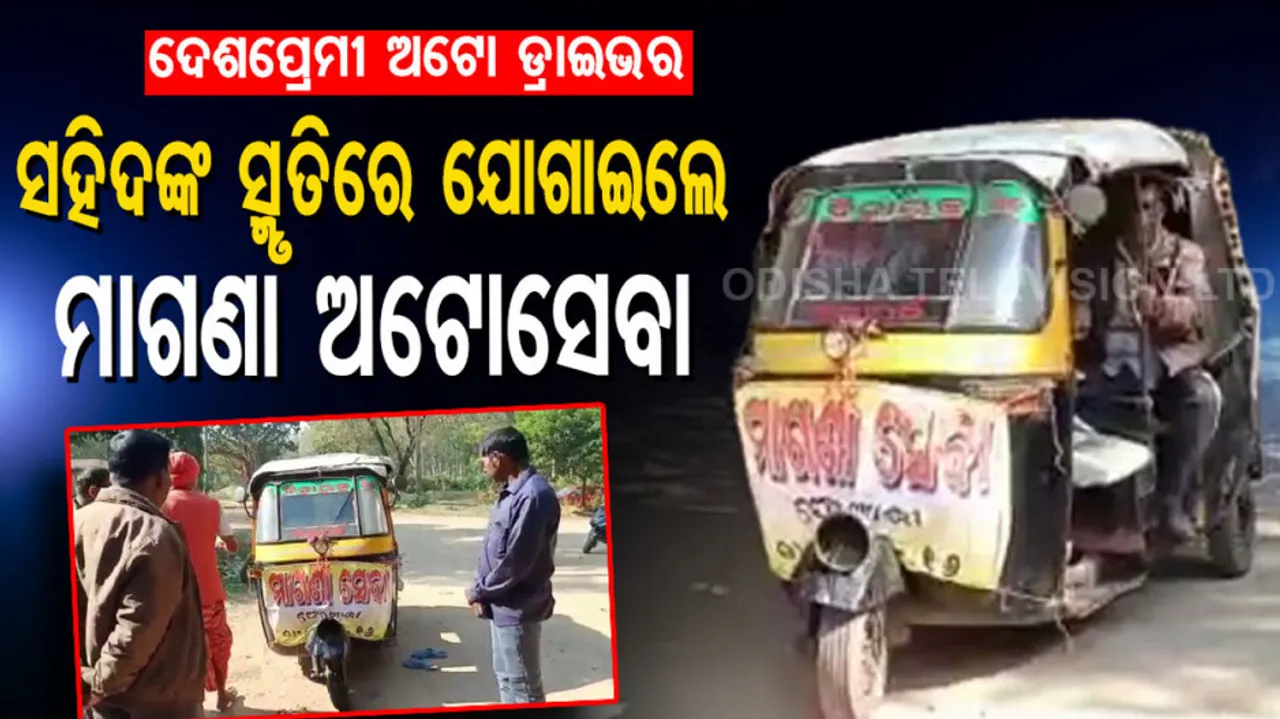 Tributes To Soldiers