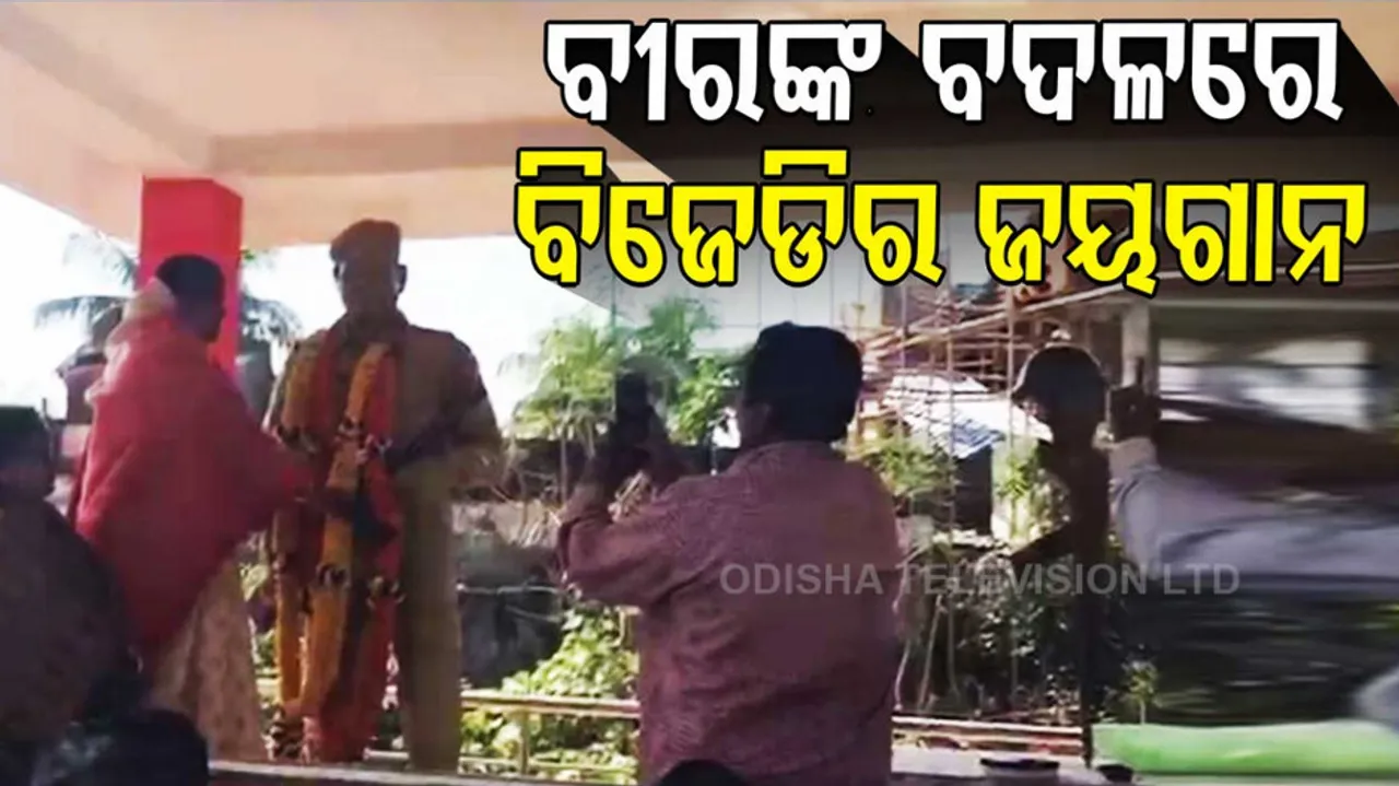 Disrespect To Pulwama Martyrs