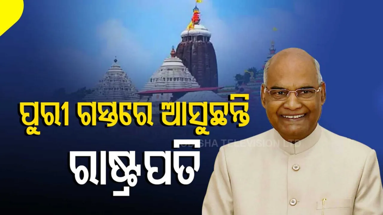 The President is visiting Puri