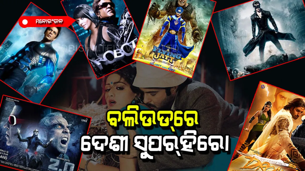 Top Indian superheroes of bollywood