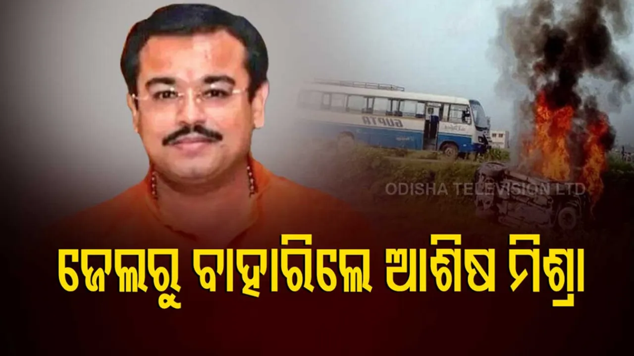 Lakhimpur Kheri Murder Case