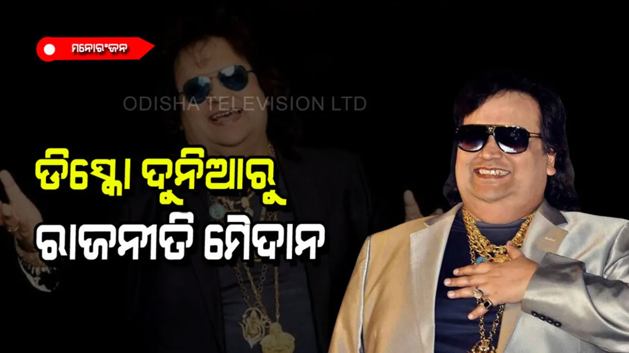 From disco music to contesting lok sabha elections, the journey of Bappi lahiri