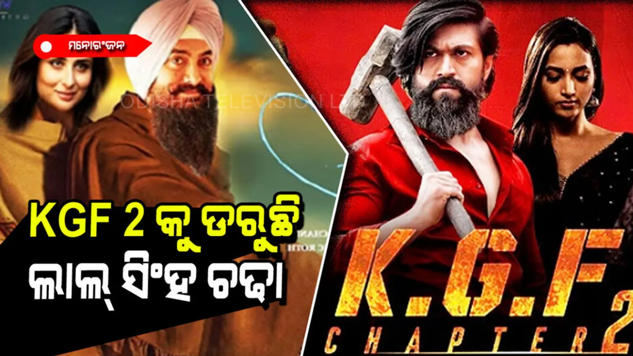 Exchanged the release date of Lal Singh Chaddha for KGF2 