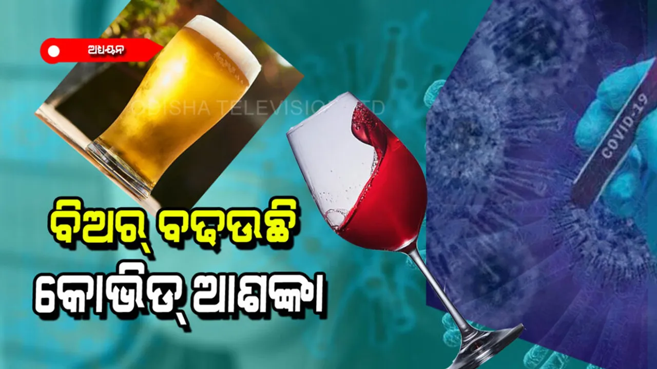 Red wine can protect you from covid19