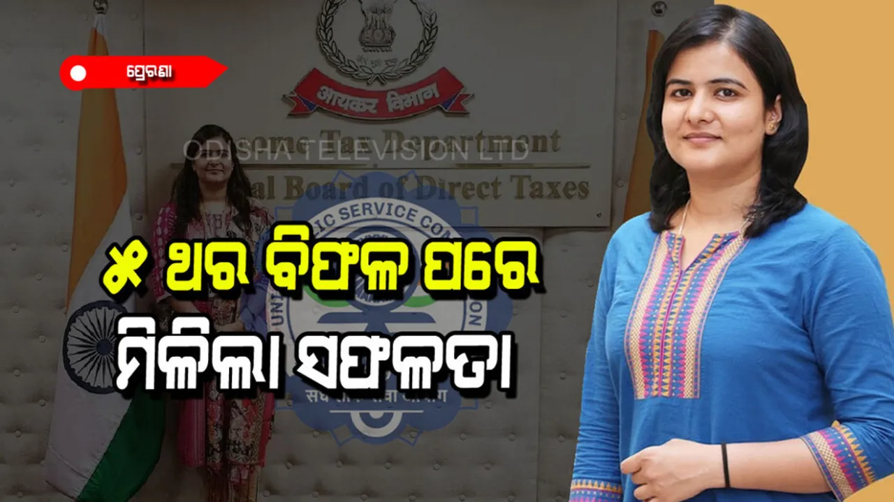 IAS Namita Sharma cleared UPSC at 5th attempt