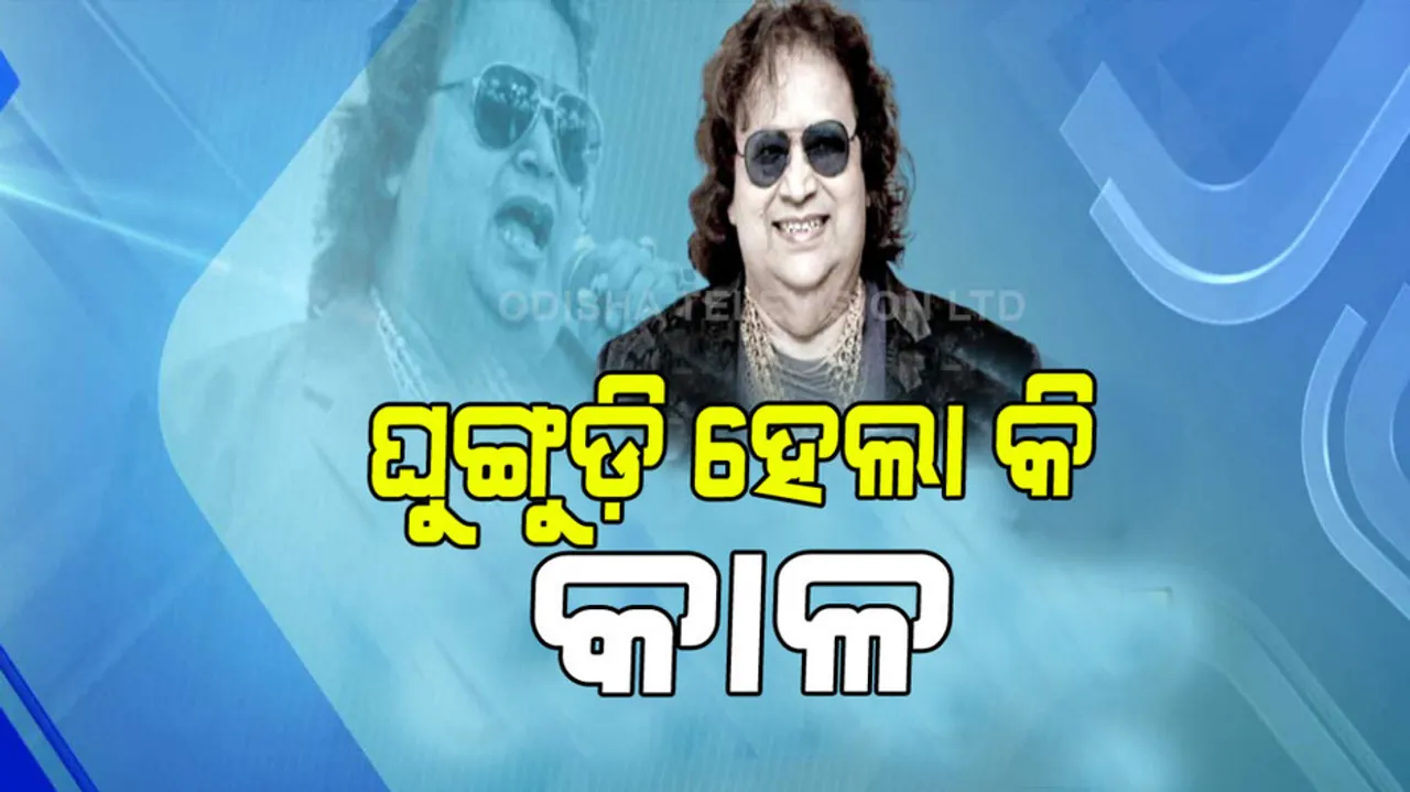 What is Obstructive Sleep Apnea that cause the death of Bappi Lahiri
