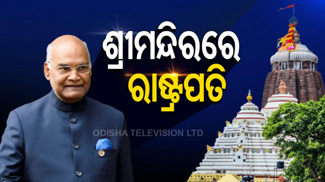 President Ramnath Kobind at puri temple