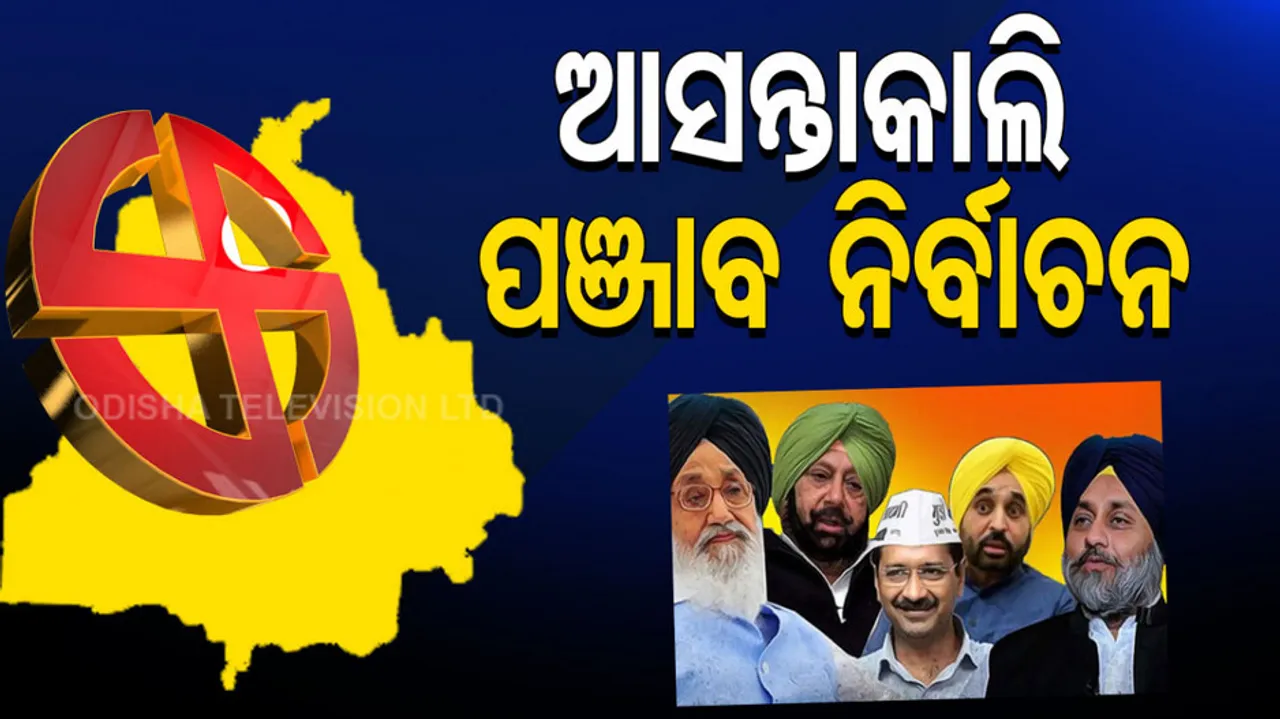 Punjab Election 2022