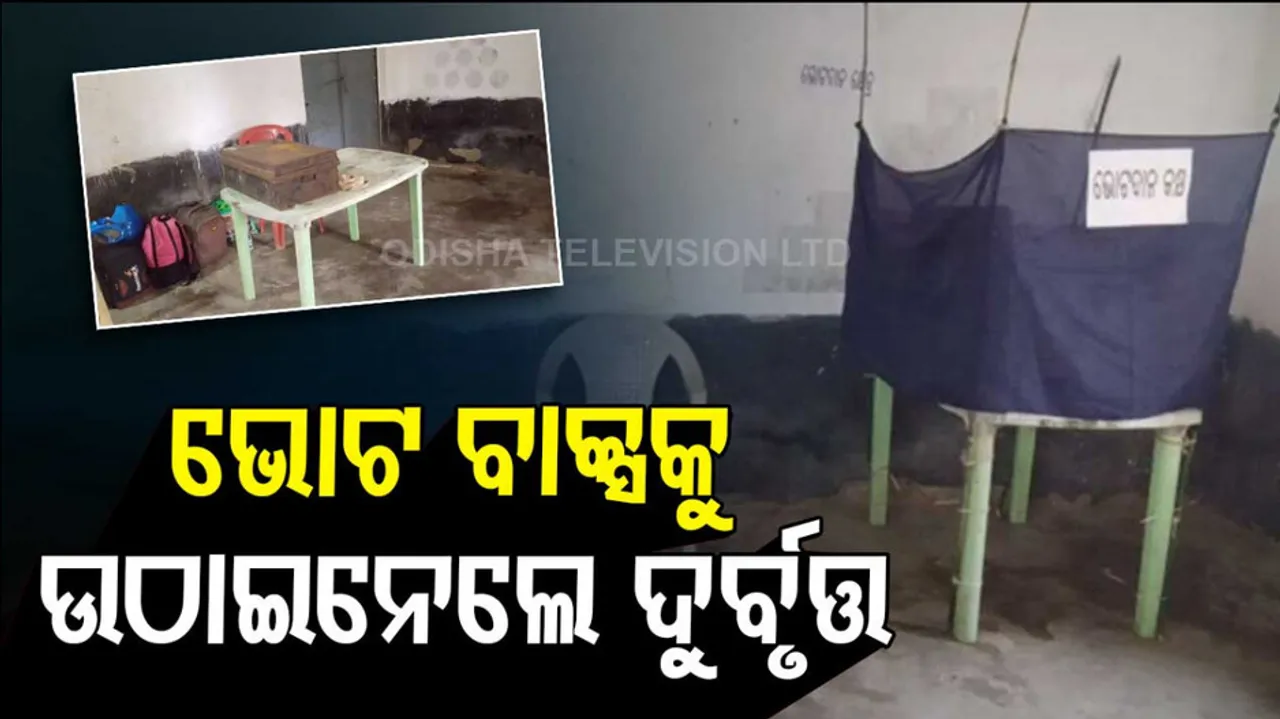 Miscreants allegedly loot ballot box at booth no 4 in Bachala Panchayat under Binjharpur block