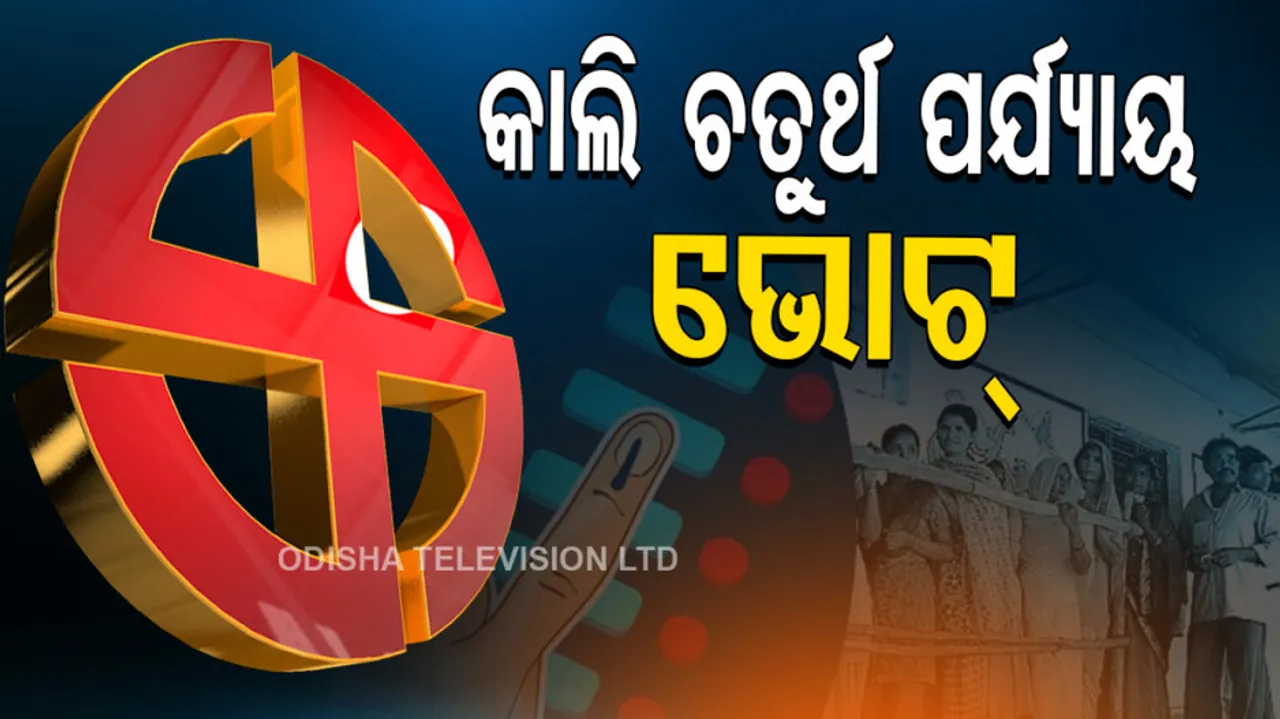 Odisha Panchayat Elections