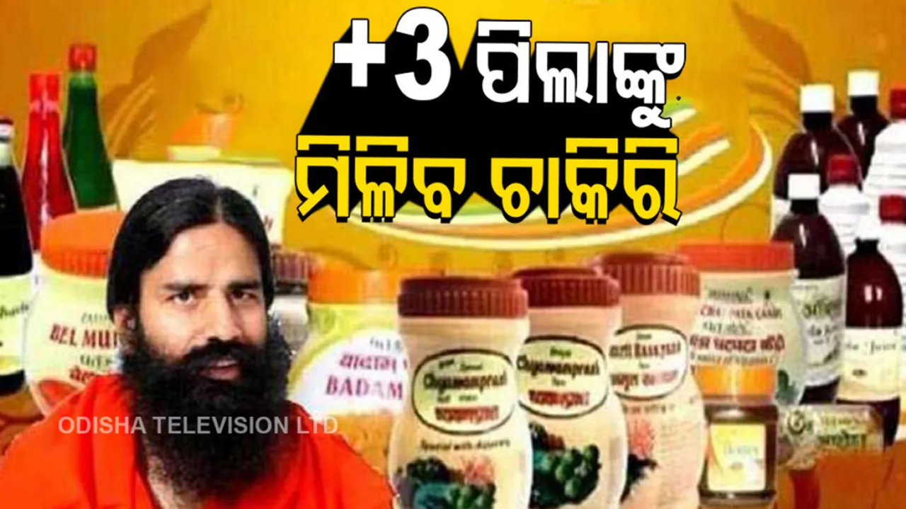 Job patanjali jobs 2022 application invited for thousands of vacancies across country for graduates 