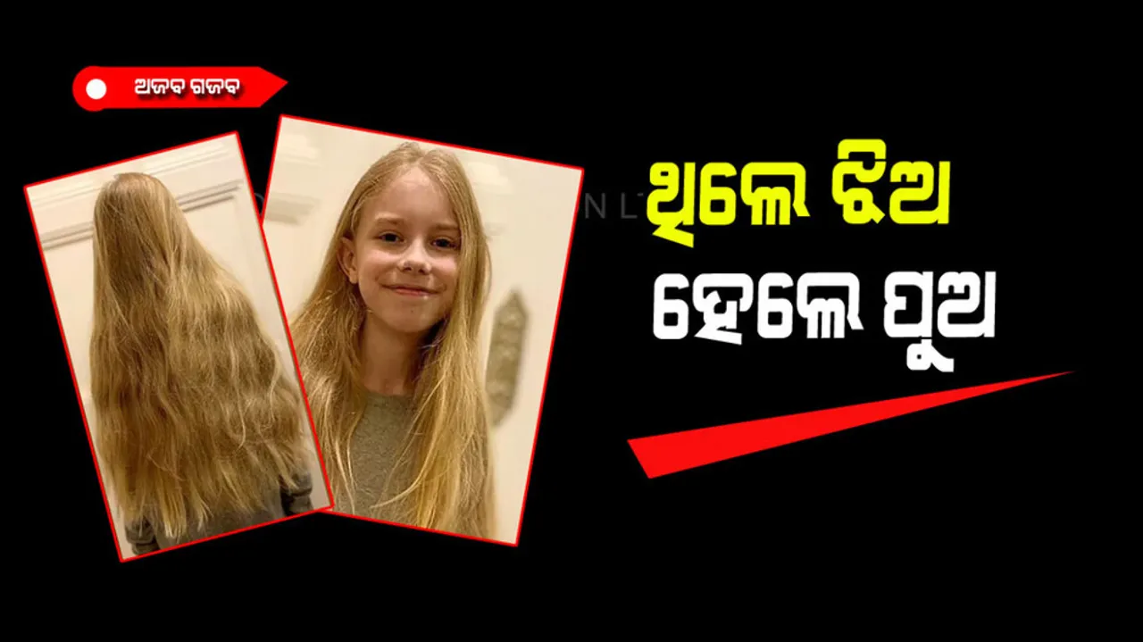 For 11 years people considered a boy as girl