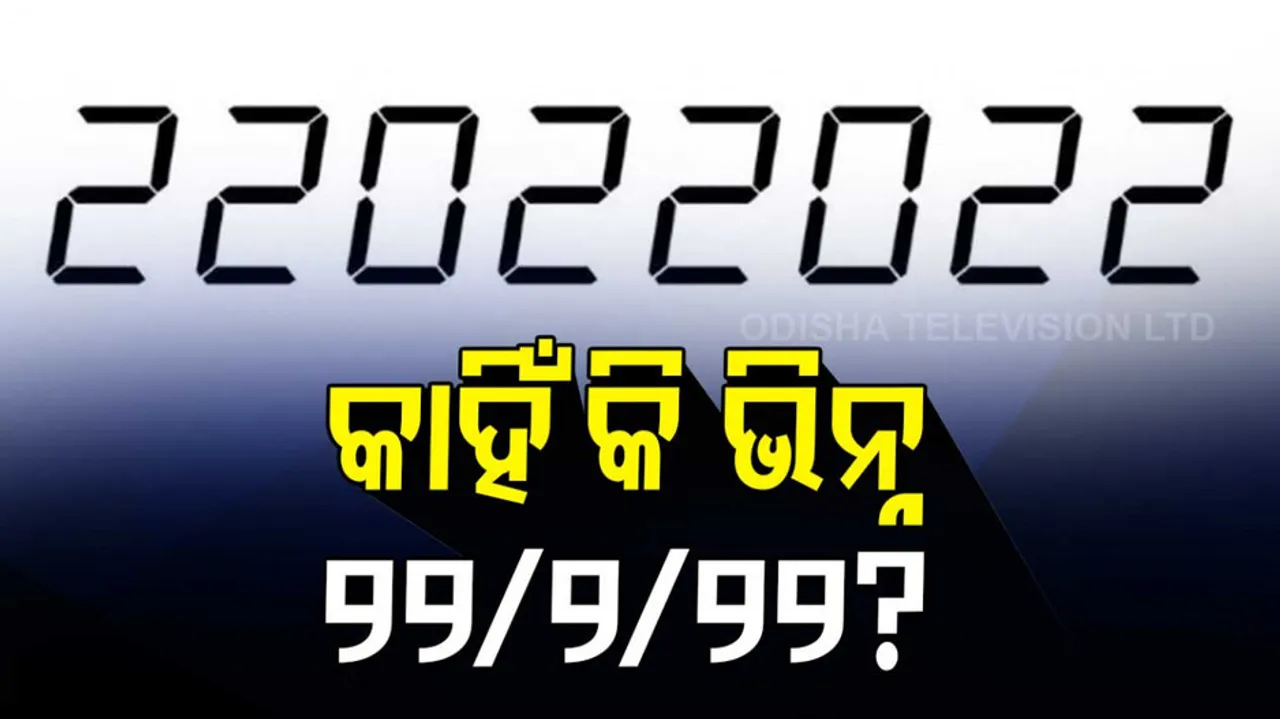 Twosday 2022: What Is It? Know the Significance of the Date 22/2/22
