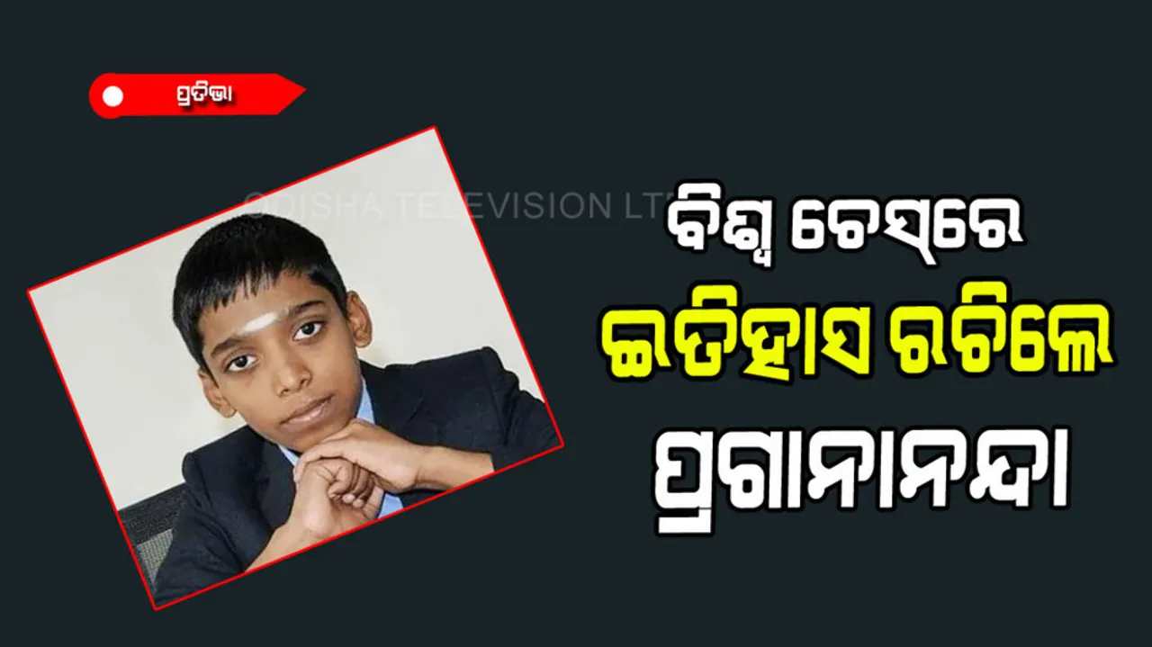16 year Pragananda created history in the world of chess