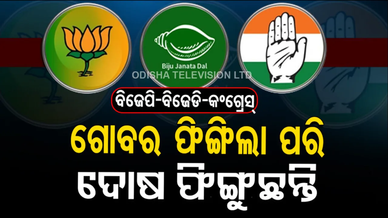 Odisha Panchayat Election