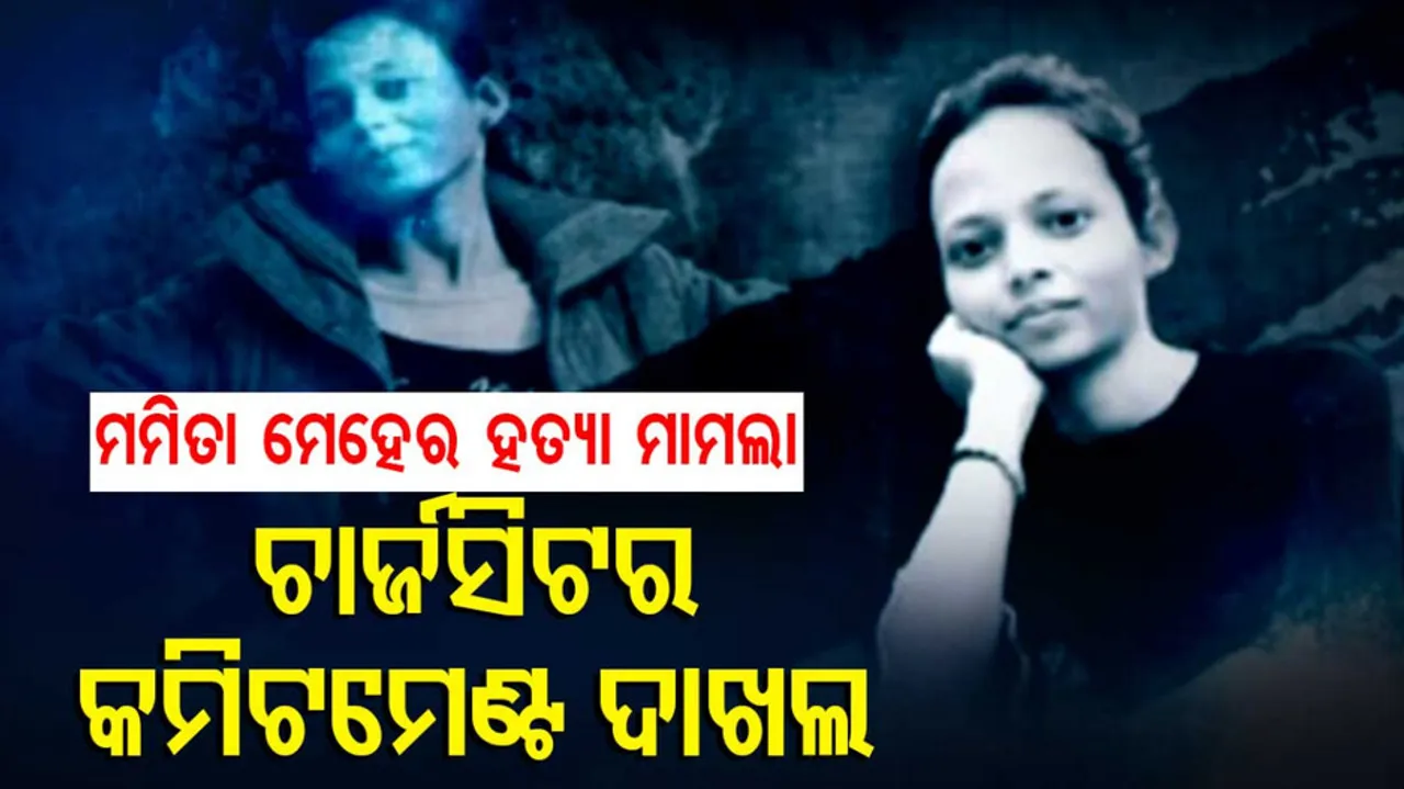 Mamita meher’s murder case updates