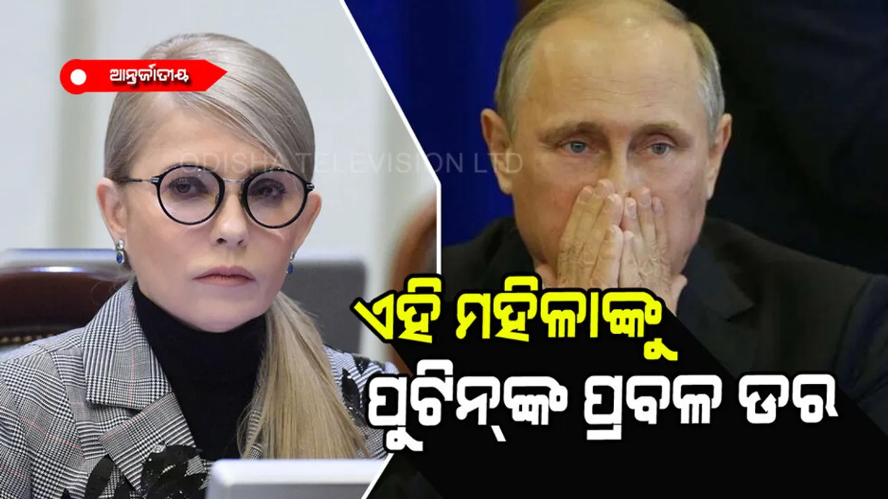 Yulia Tymoshenko first Ukrainian- woman prime minister