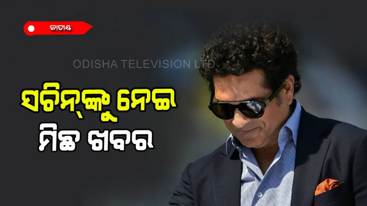 Sachin Tendulkar said never endorsed gambling, tobacco or alcohol; misuse of my photo