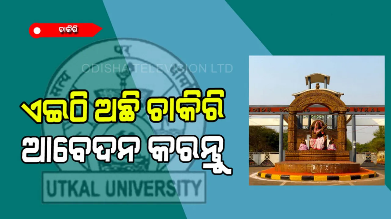 Utkal University To Hold Walk-In-Interview For Guest Faculty