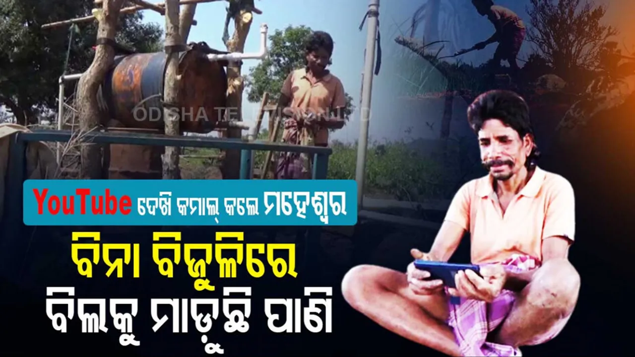 Innovative Irrigation Facility 