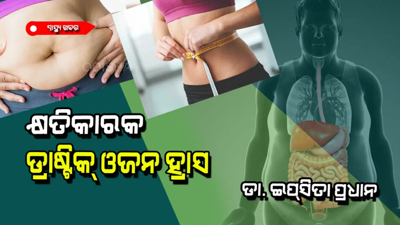 Side effect of weight loss