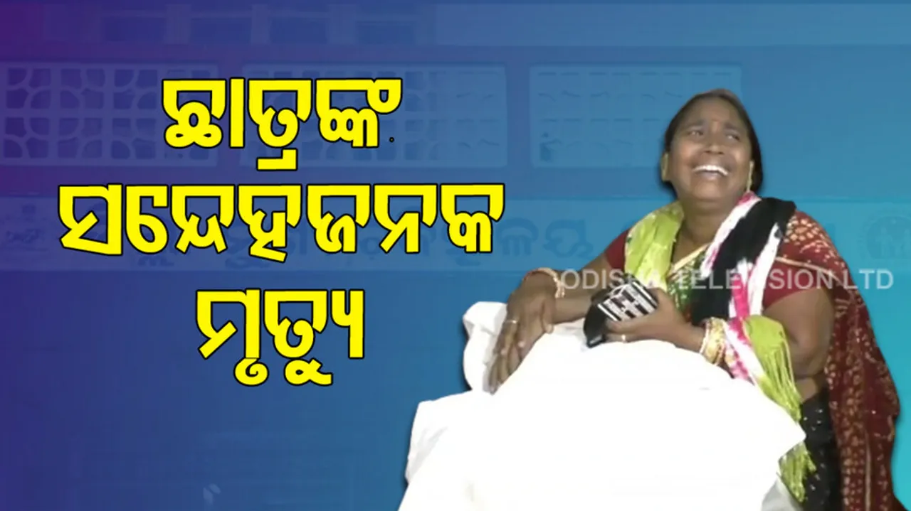 Suspicious death of student