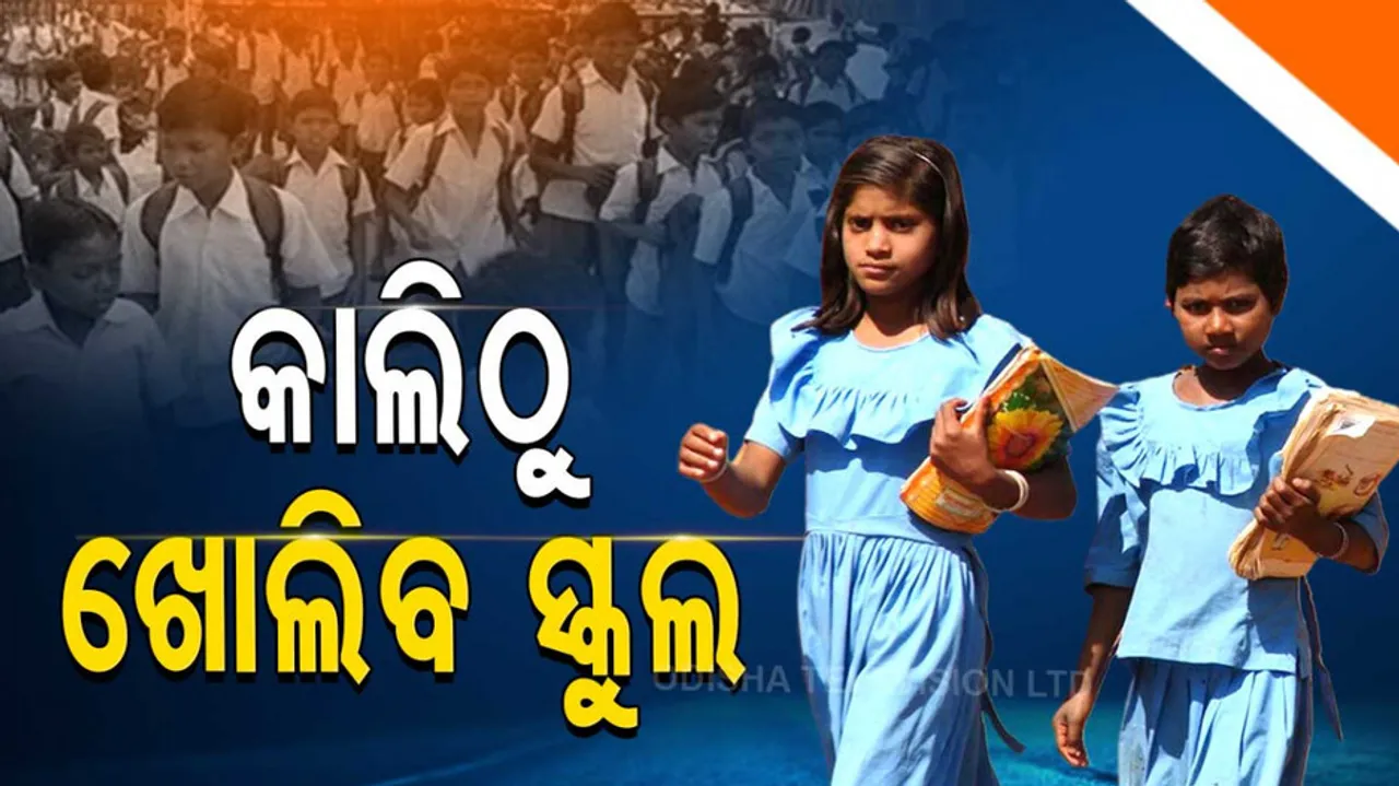 schools to reopen tomorrow, here's all you need to know