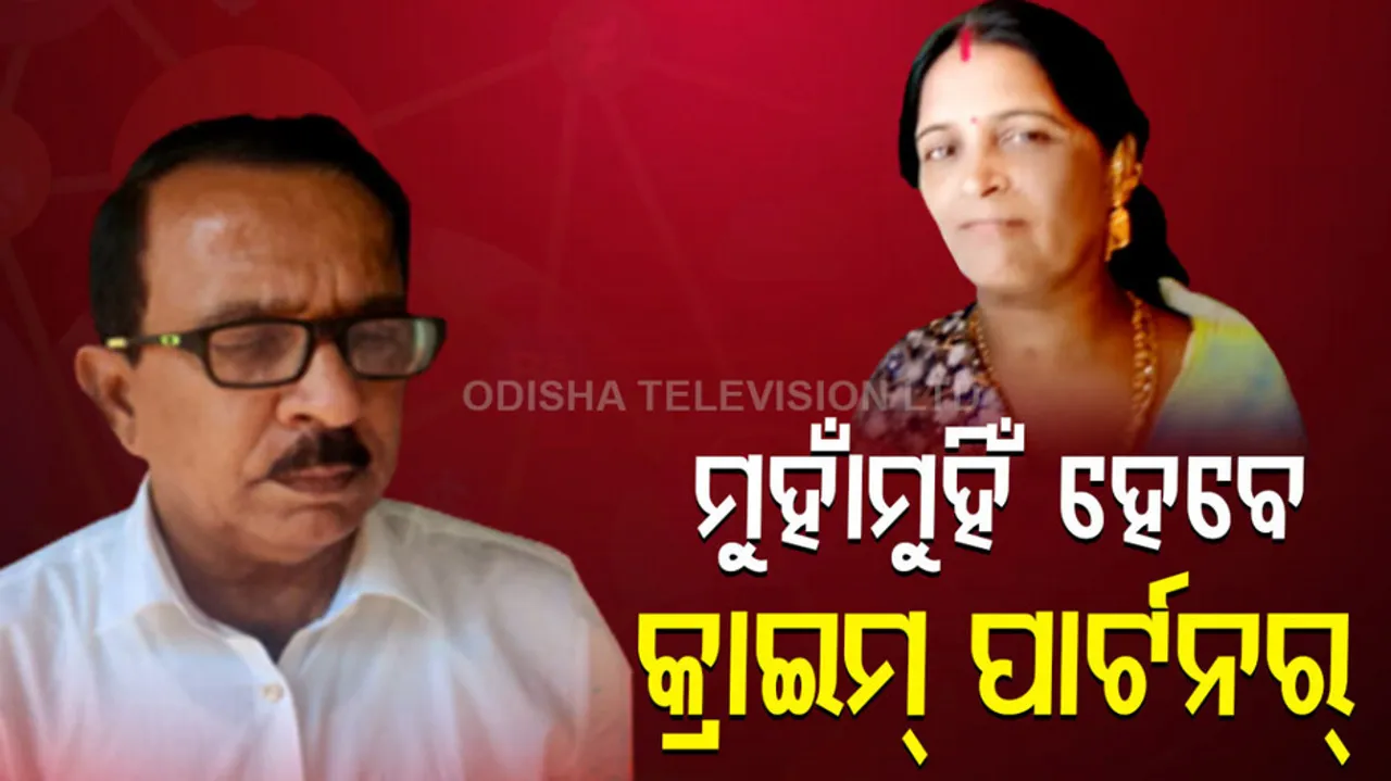 Fake Doctor and Sister