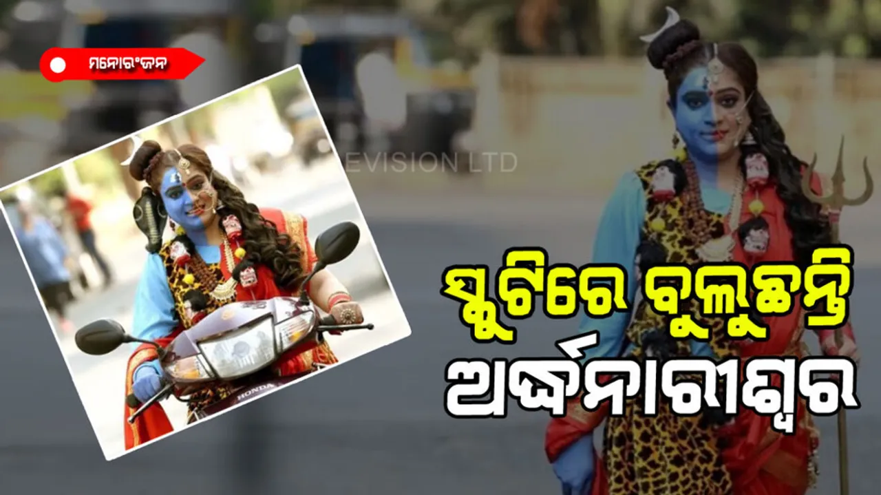 Actress Ekta Jain looked like Ardhanarishwar on Mahashivratri