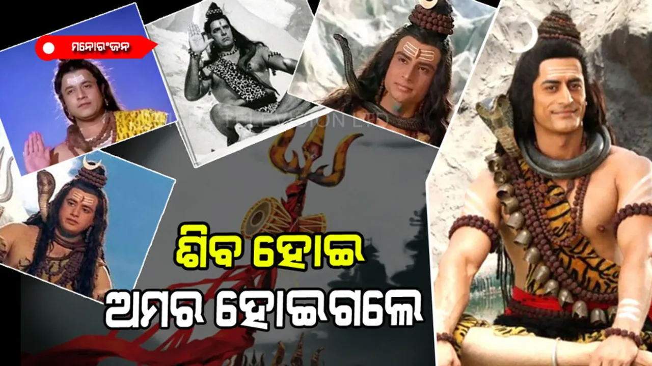 Actors who have played Lord Shiva role on tv