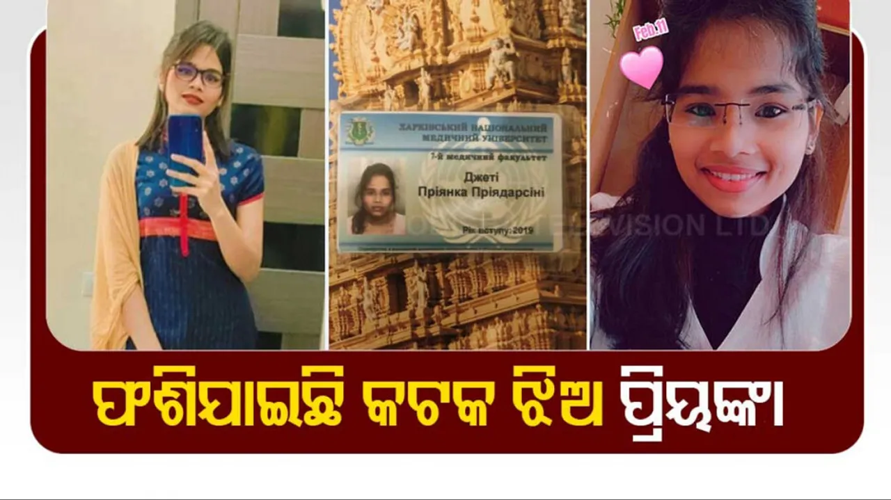 Odisha Student In Ukraine