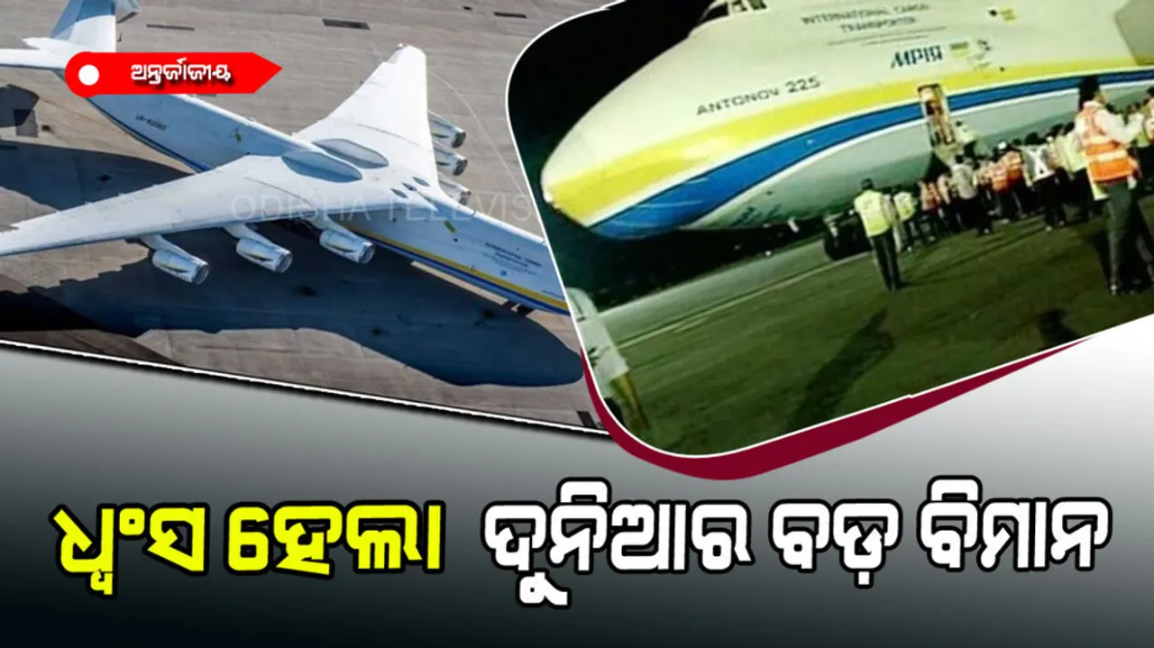 Russia destroyed world’s largest plane Mriya