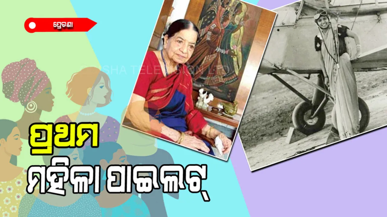 Sarla Thakral the first woman pilot of India