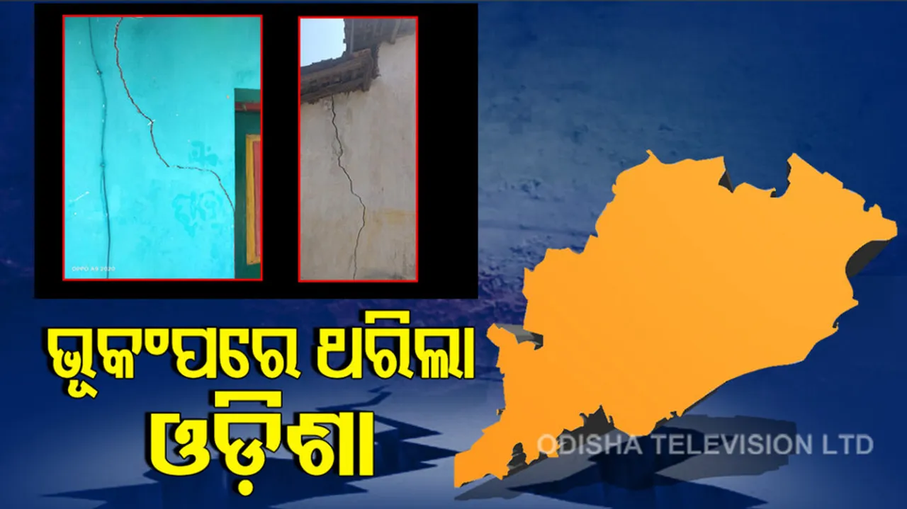  Earthquake In Odisha 