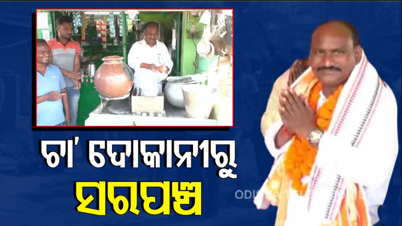 odisha panchayat election 2022