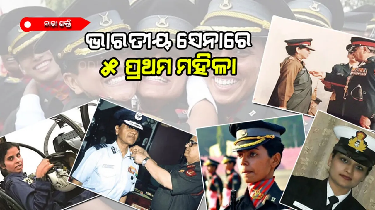 These 5 women who made Indian army proud