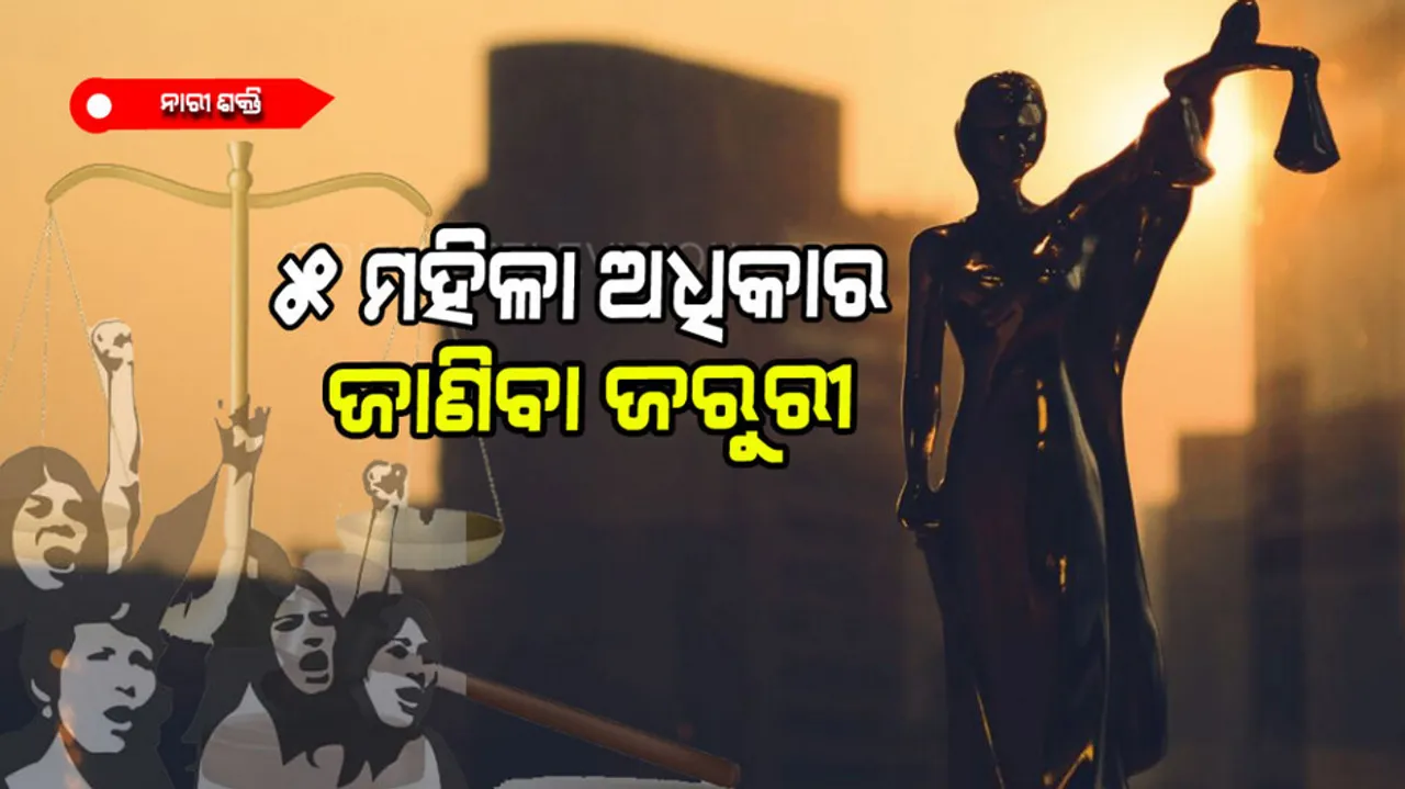 Know five Indian women rights