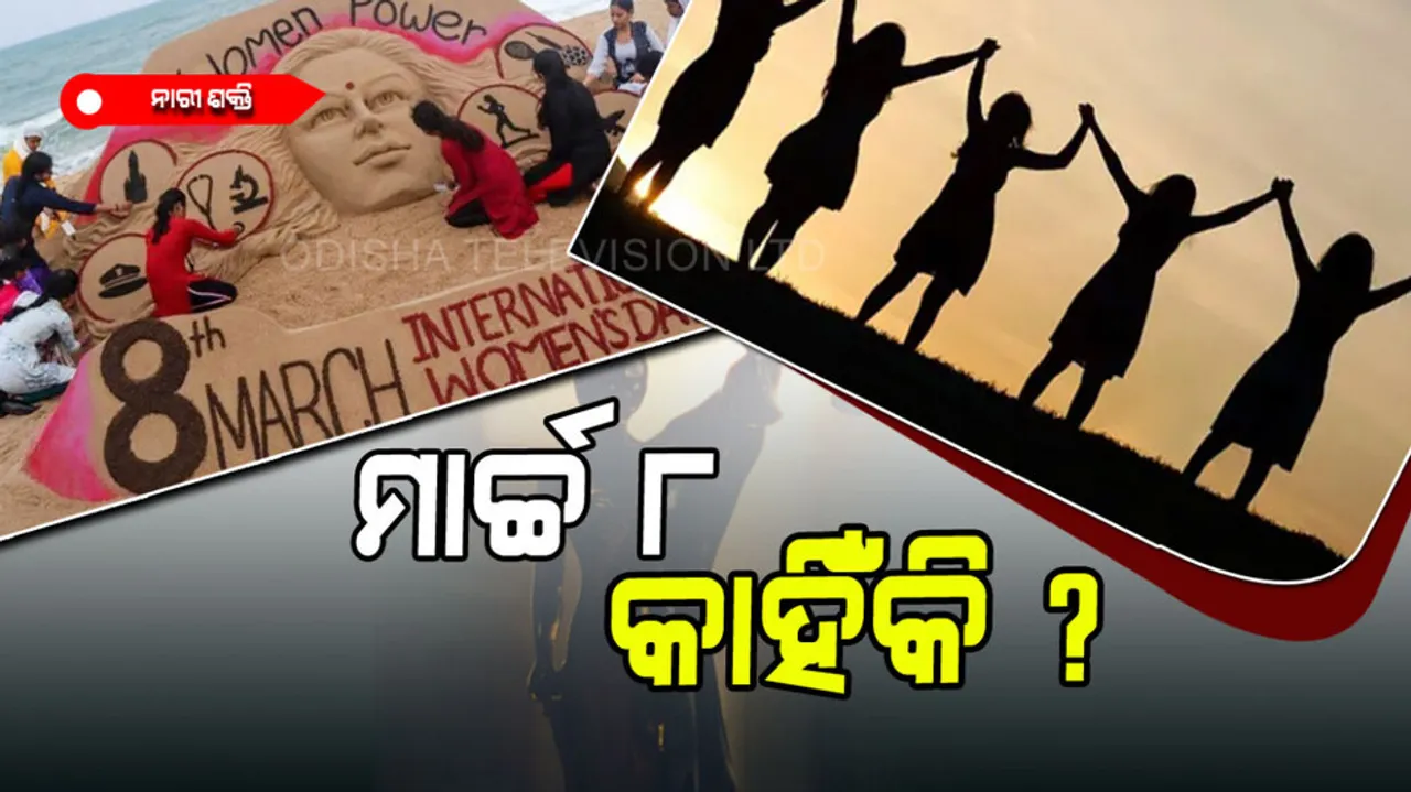 International Women Day-2022