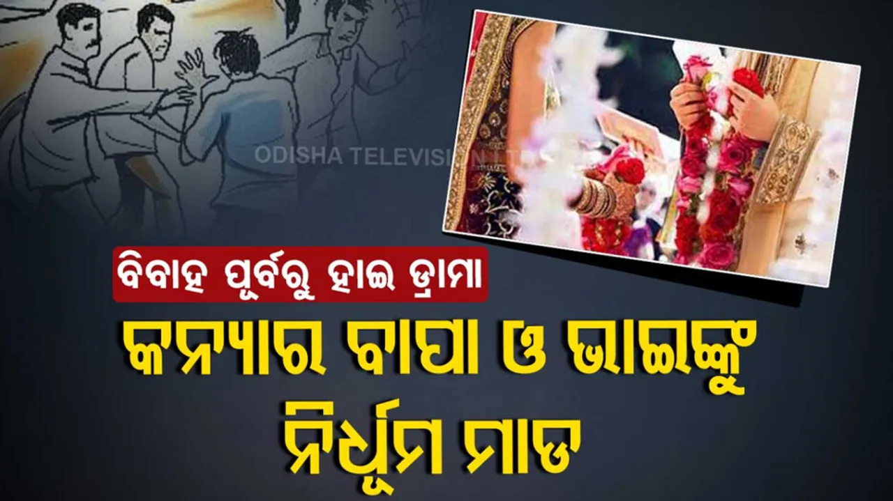 Groom brothers beat mercilessly bride father-and brother on jaymaal stage 