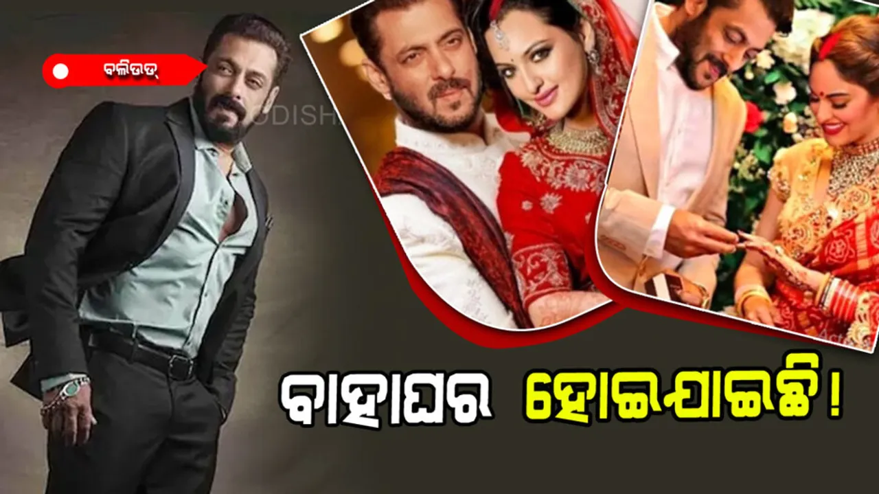 Salman Khan said shaadi ho gayi