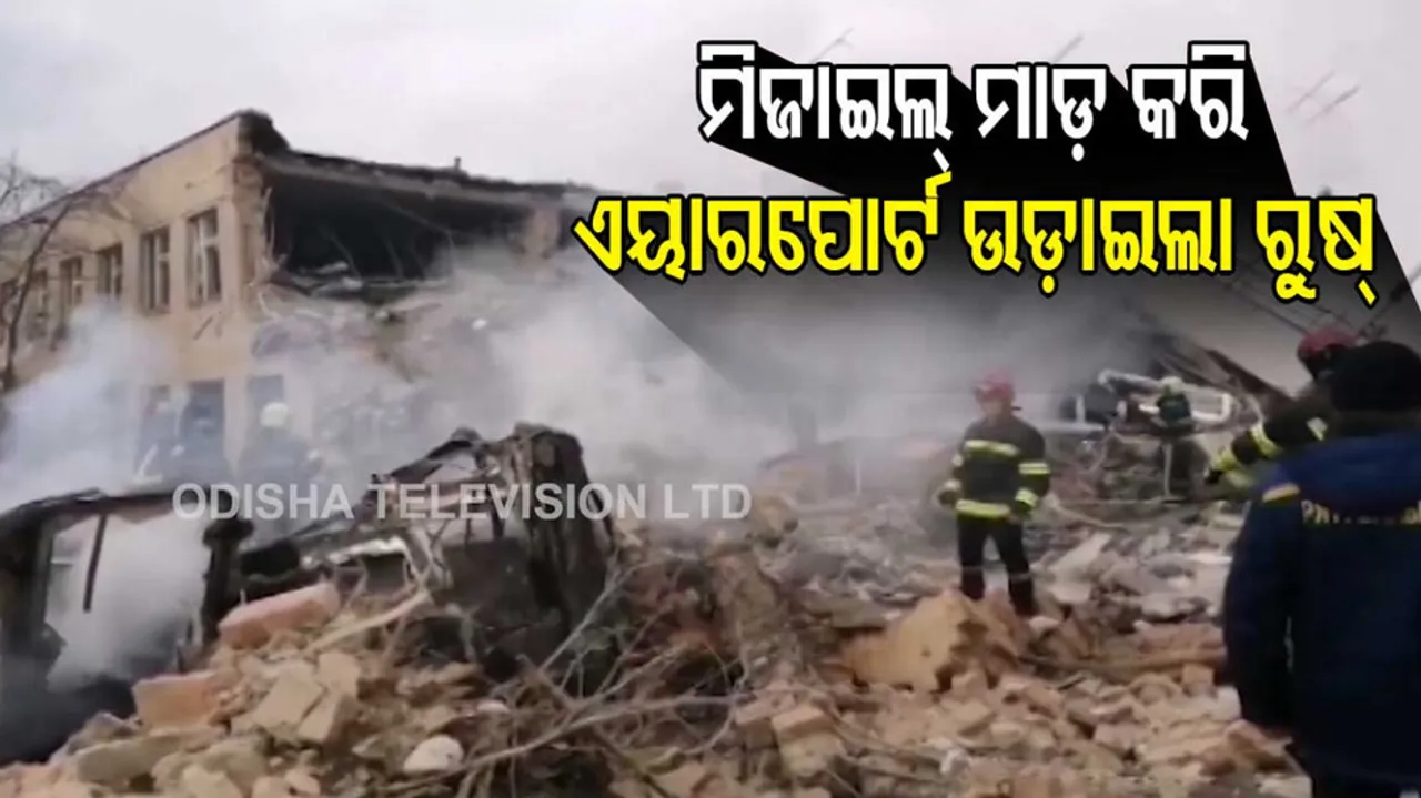 Russian strikes destroyed Vinnytsia airport