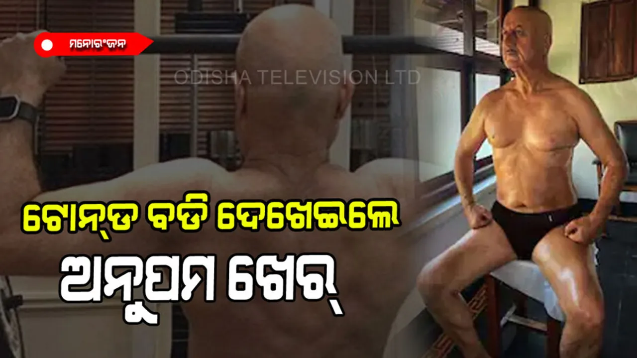 Anupam Kher shares his latest body transformation photos