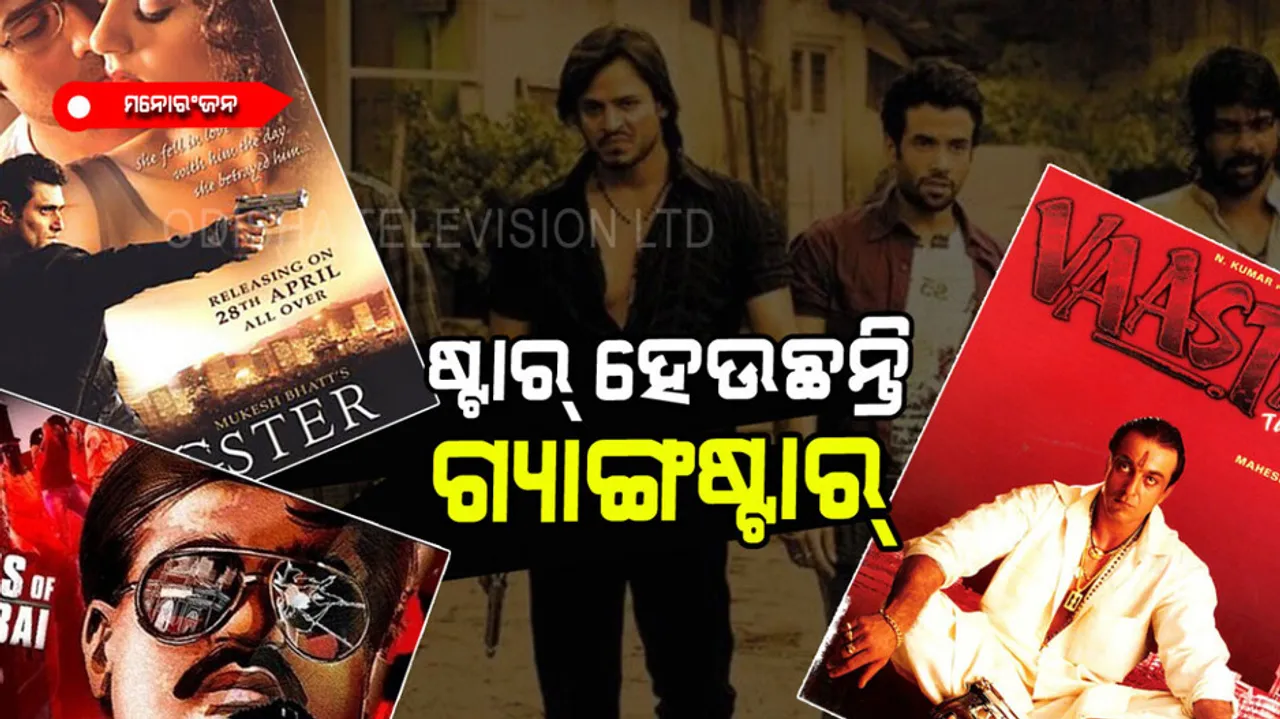 Bollywood making Stars to gangstar  