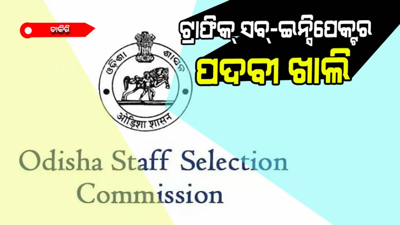 OSSC Announces Fresh Vacancy For Traffic Sub Inspector Posts