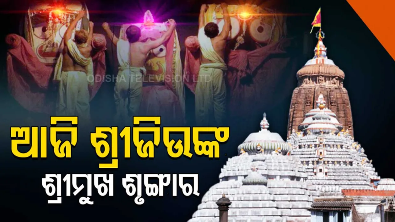 Lord Jagannath’s Special Ritual Banakalagi Niti To Be Held At Srimandir In Puri Today