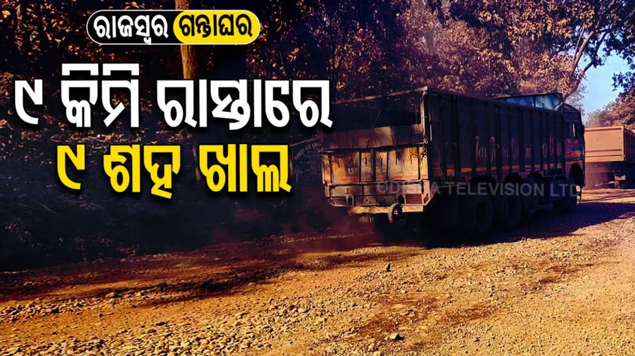 Road Condition In Koida