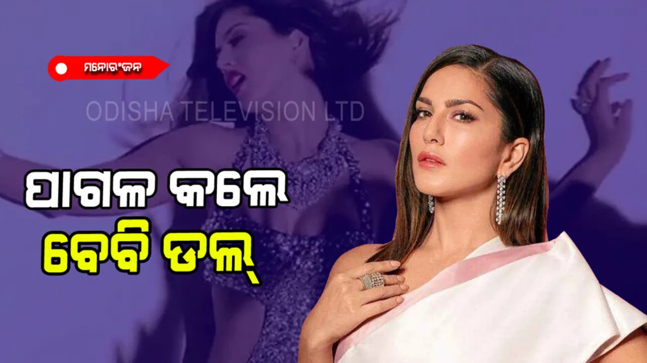 Fans looked so desperate to get a glimpse of Sunny Leone