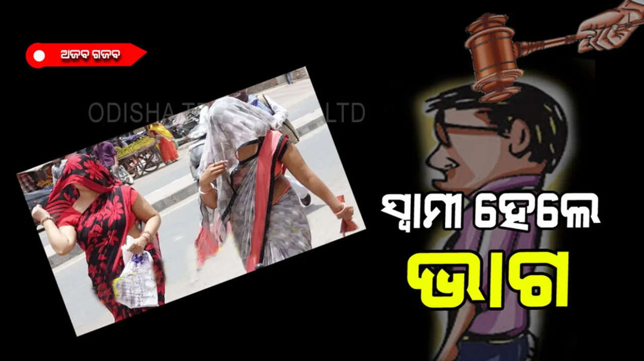 Husband sharing treaty among 2 wives