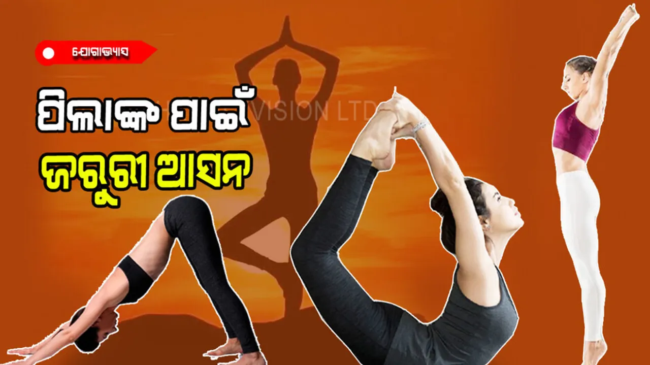 Asanas for kids mental and physical health help