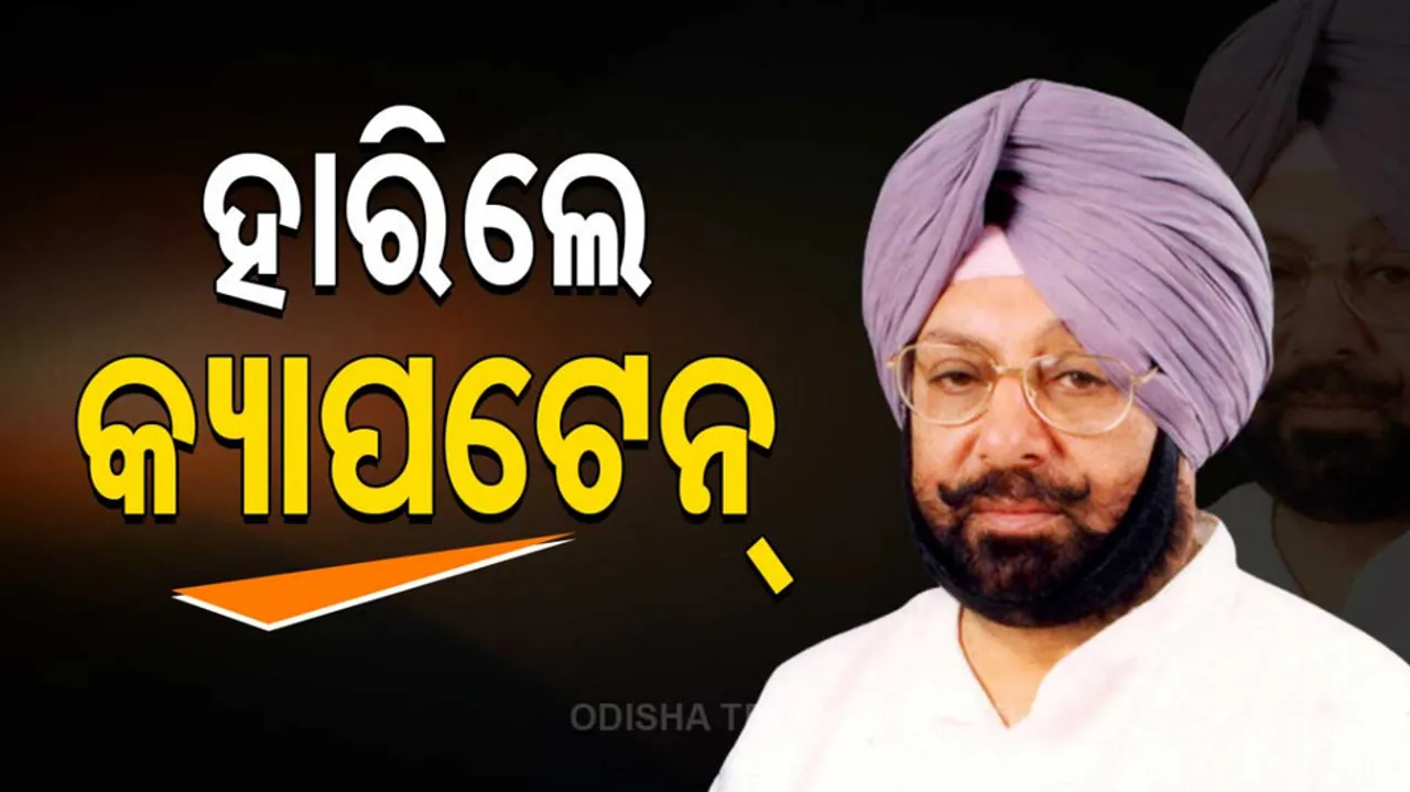 Former Punjab Chief Minister Amarinder Singh 